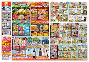 維新公園店チラシ(06月10日(水)~06月15日(月)) 維新公園店チラシ(06月10日(水)~06月15日(月))