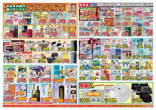 延岡店チラシ（10月08日(水)～10月13日(月)）