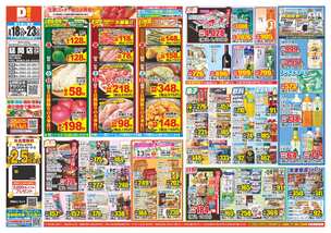 延岡店チラシ(03月18日(水)~03月23日(月)) 延岡店チラシ(03月18日(水)~03月23日(月))