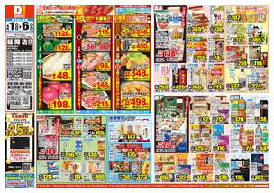 延岡店チラシ（04月01日(水)～04月06日(月)）