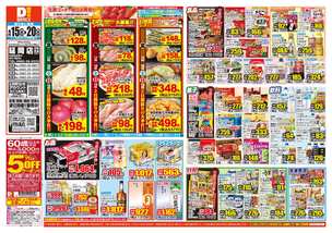 延岡店チラシ（04月15日(水)～04月20日(月)）