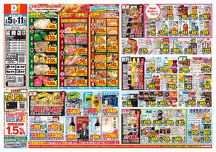 延岡店チラシ（05月05日(火)～05月11日(月)）