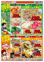 延岡店チラシ（05月15日(金)～05月17日(日)）