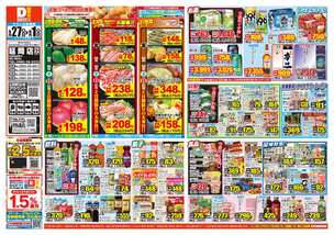 延岡店チラシ（05月27日(水)～06月01日(月)）