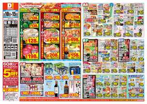 延岡店チラシ(06月10日(水)~06月15日(月)) 延岡店チラシ(06月10日(水)~06月15日(月))
