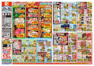 延岡店チラシ（06月17日(水)～06月22日(月)）