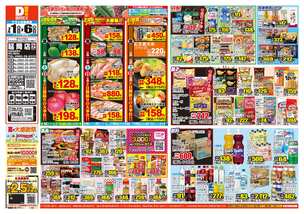 延岡店チラシ（07月01日(水)～07月06日(月)）
