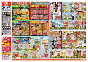 延岡店チラシ（08月11日(火)～08月17日(月)）