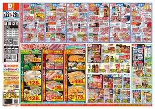 延岡店チラシ(09月22日(火)~09月28日(月)) 延岡店チラシ(09月22日(火)~09月28日(月))