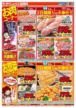延岡店チラシ(10月23日(金)~10月25日(日)) 延岡店チラシ(10月23日(金)~10月25日(日))