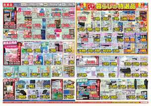 津山小原店チラシ（04月29日(火)～05月05日(月)）