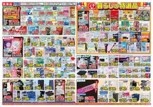 津山小原店チラシ（02月04日(水)～02月09日(月)）