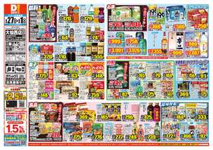 大仙西店チラシ（05月27日(水)～06月01日(月)）