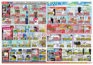福田店チラシ（04月29日(火)～05月05日(月)）