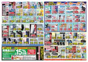 福田店チラシ（08月13日(水)～08月18日(月)）