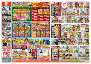 福田店チラシ（05月05日(火)～05月11日(月)）