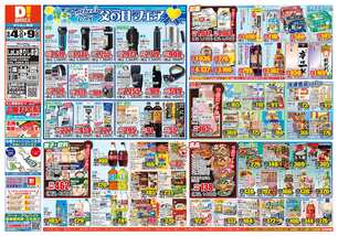 LaLaきりしま店チラシ（06月04日(水)～06月09日(月)）