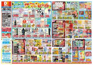 LaLaきりしま店チラシ（07月09日(水)～07月14日(月)）