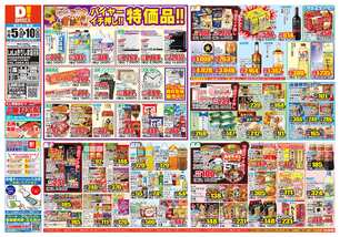 LaLaきりしま店チラシ（11月05日(水)～11月10日(月)）