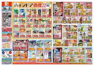 LaLaきりしま店チラシ(01月28日(水)~02月02日(月)) LaLaきりしま店チラシ(01月28日(水)~02月02日(月))