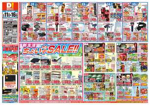 LaLaきりしま店チラシ(03月11日(水)~03月16日(月)) LaLaきりしま店チラシ(03月11日(水)~03月16日(月))