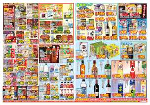 LaLaきりしま店チラシ(10月28日(水)~11月02日(月)) LaLaきりしま店チラシ(10月28日(水)~11月02日(月))