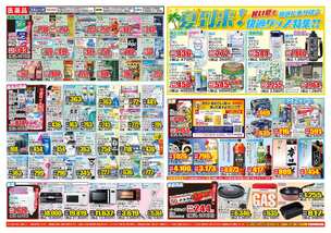 北谷店チラシ（06月18日(水)～06月23日(月)）