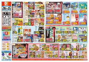 北谷店チラシ（01月28日(水)～02月02日(月)）