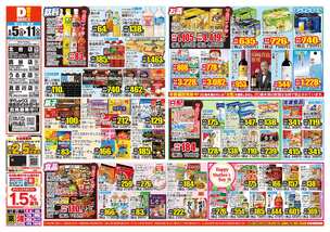 北谷店チラシ(05月05日(火)~05月11日(月)) 北谷店チラシ(05月05日(火)~05月11日(月))