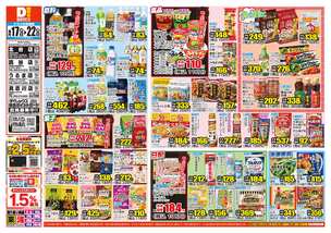 北谷店チラシ(06月17日(水)~06月22日(月)) 北谷店チラシ(06月17日(水)~06月22日(月))
