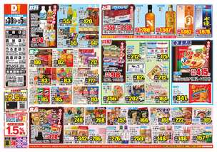 北谷店チラシ(09月30日(水)~10月05日(月)) 北谷店チラシ(09月30日(水)~10月05日(月))