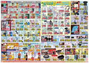 海士江店チラシ（06月18日(水)～06月23日(月)）