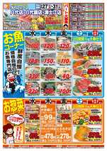 海士江店チラシ（08月27日(水)～08月31日(日)）
