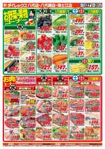 海士江店チラシ（08月27日(水)～08月31日(日)）