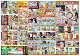 海士江店チラシ（09月10日(水)～09月15日(月)）