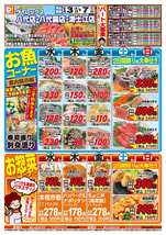 海士江店チラシ(12月03日(水)~12月07日(日)) 海士江店チラシ(12月03日(水)~12月07日(日))