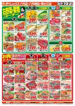 海士江店チラシ(12月03日(水)~12月07日(日)) 海士江店チラシ(12月03日(水)~12月07日(日))