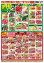 海士江店チラシ(12月10日(水)~12月14日(日)) 海士江店チラシ(12月10日(水)~12月14日(日))