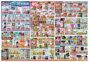 海士江店チラシ（01月14日(水)～01月19日(月)）