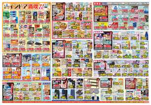 海士江店チラシ（01月28日(水)～02月02日(月)）