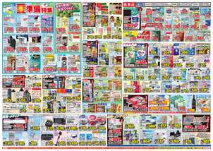 海士江店チラシ(05月20日(水)~05月25日(月)) 海士江店チラシ(05月20日(水)~05月25日(月))