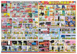 てだこ浦西店チラシ（07月02日(水)～07月07日(月)）