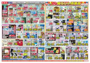 てだこ浦西店チラシ（07月30日(水)～08月04日(月)）