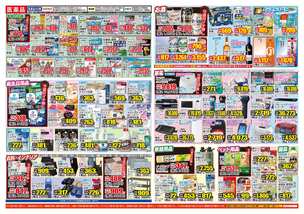 てだこ浦西店チラシ（08月08日(金)～08月12日(火)）