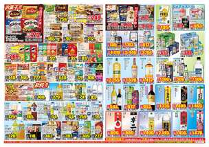 てだこ浦西店チラシ（09月17日(水)～09月22日(月)）