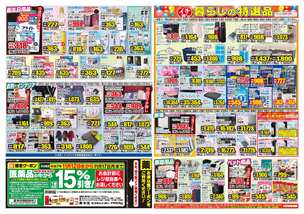 てだこ浦西店チラシ（11月12日(水)～11月17日(月)）