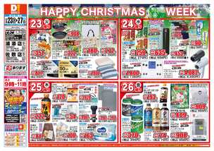 てだこ浦西店チラシ（12月23日(火)～12月27日(土)）