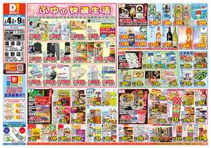 てだこ浦西店チラシ（02月04日(水)～02月09日(月)）