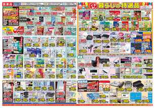 てだこ浦西店チラシ(02月25日(水)~03月02日(月)) てだこ浦西店チラシ(02月25日(水)~03月02日(月))