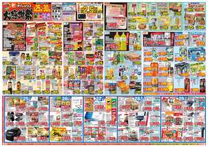 てだこ浦西店チラシ（03月25日(水)～03月30日(月)）